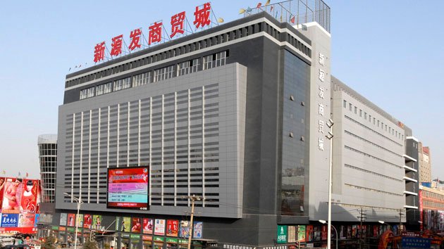 Xinyuanfa Trade City image