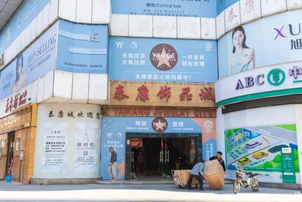 Guangzhou Taikang Boutique Wholesale City image