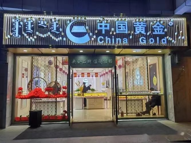 china gold store